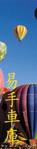 Let's Step in Great China Market!